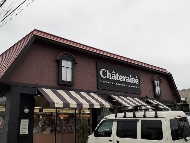 シャトレーゼ白藤店まで450m