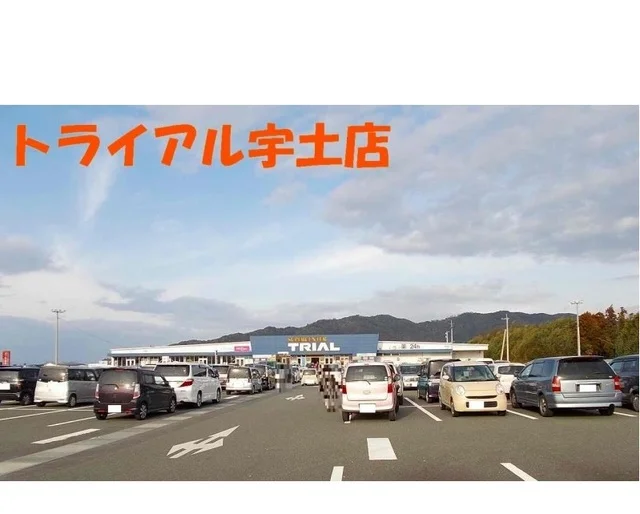 トライアル宇土店まで750m