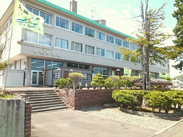 名寄市役所まで1800m