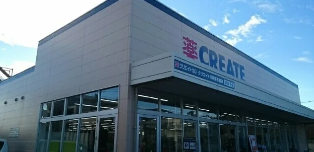 クリエイトS・D川崎東有馬店まで600m