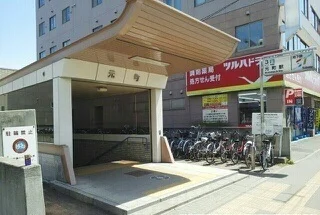 元町駅まで520m