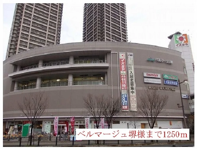 ベルマージュ様まで1250m