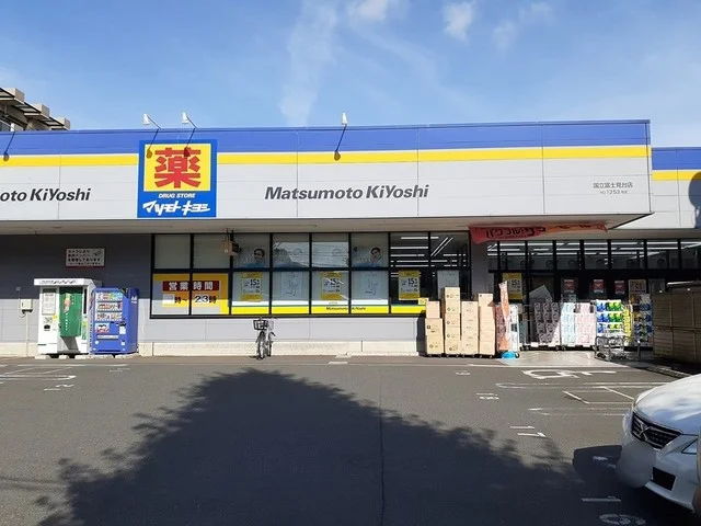 マツモトキヨシまで474m