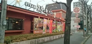 ステーキガストまで10m