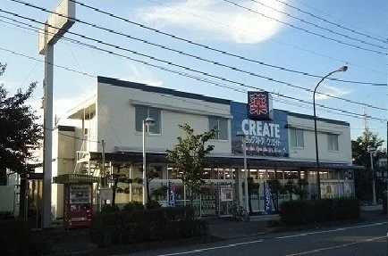 クリエイトまで750m