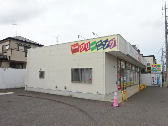 ファニークリーニングまで220m