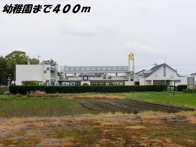 木田幼稚園まで400m