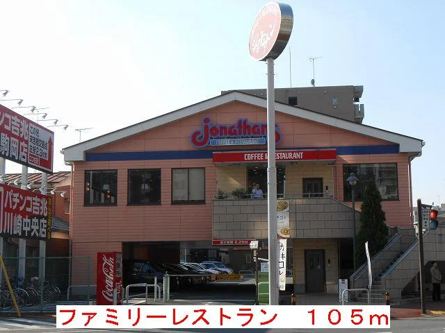 ファミリーレストランまで105m