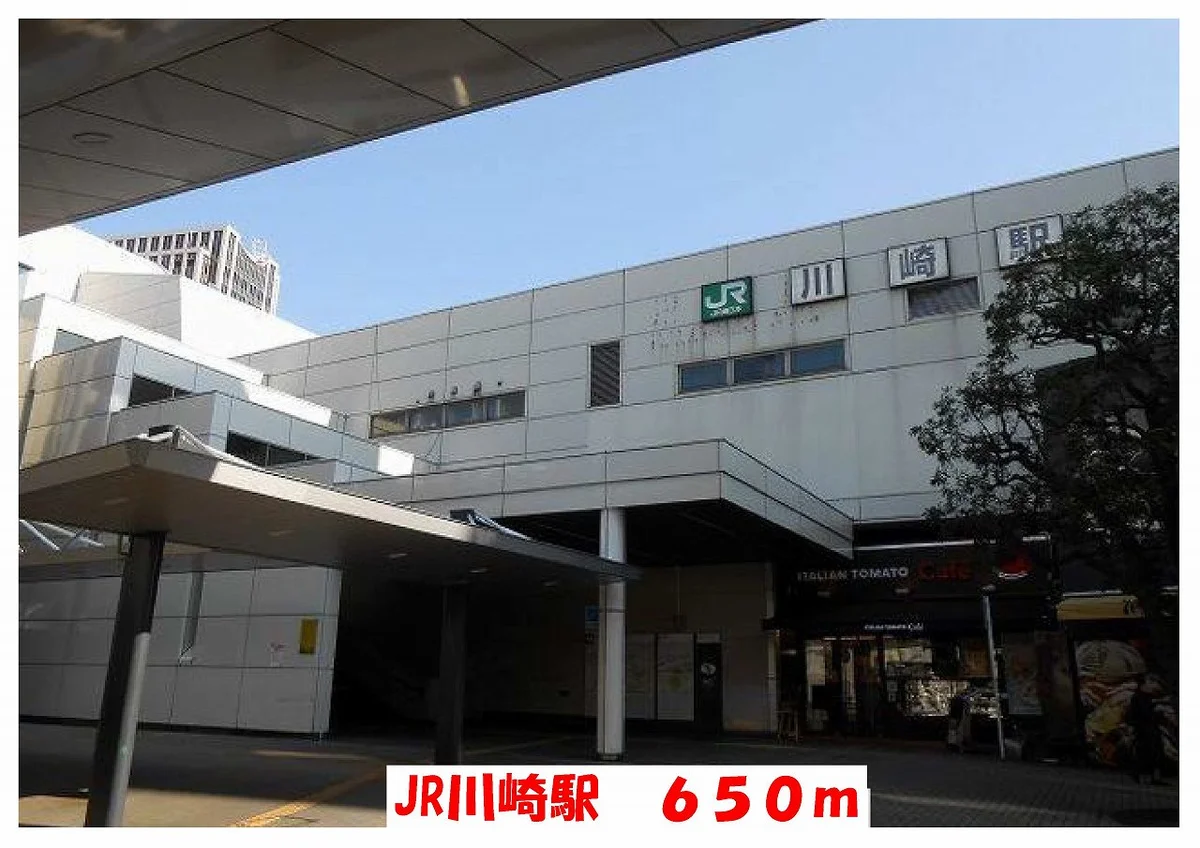 JR川崎駅まで650m