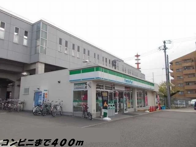 ファミリーマートまで400m