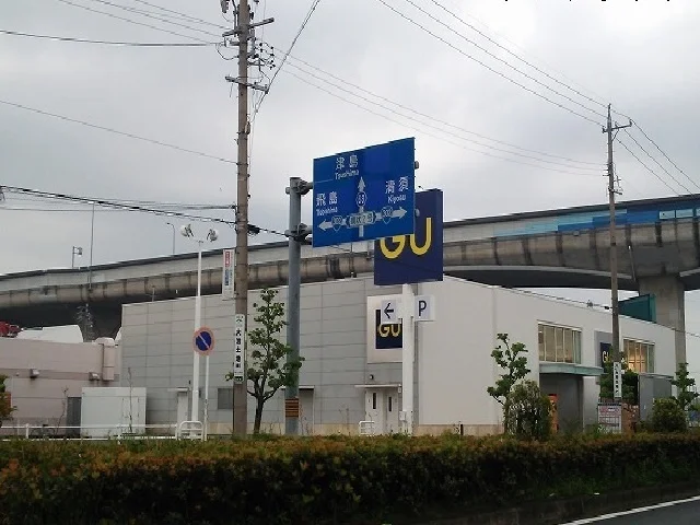 ＧＵまで1500m