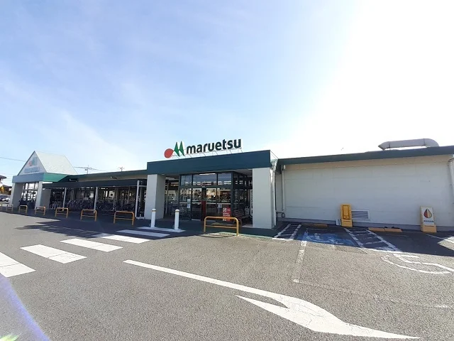 マルエツ豊春店まで650m