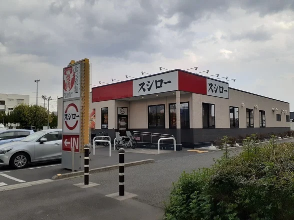 スシロー　さいたま中央店まで200m