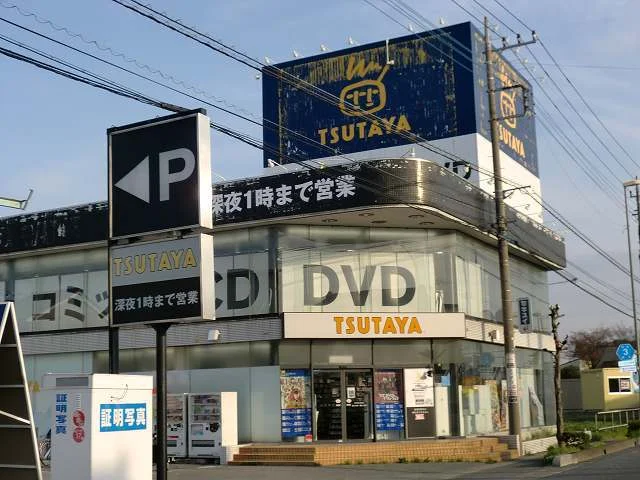 ＴＳＵＴＡＹＡまで450m