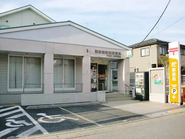 蓮田市西新宿郵便局まで120m