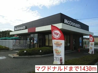 マクドナルドまで1430m