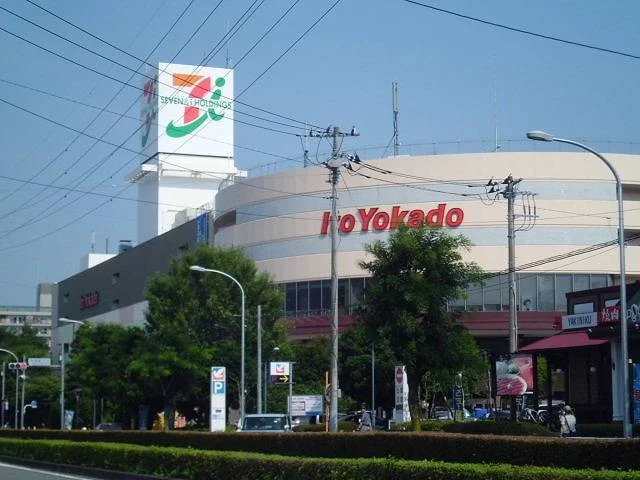 イトーヨーカドーまで750m