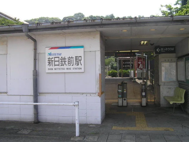 名鉄常滑線　新日鉄前駅まで500m