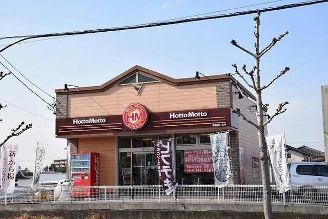 ほっともっと東海富貴ノ台店まで950m