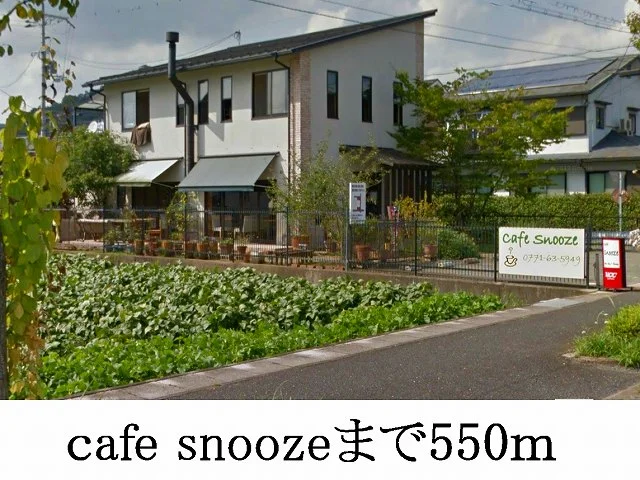cafe snoozeまで550m