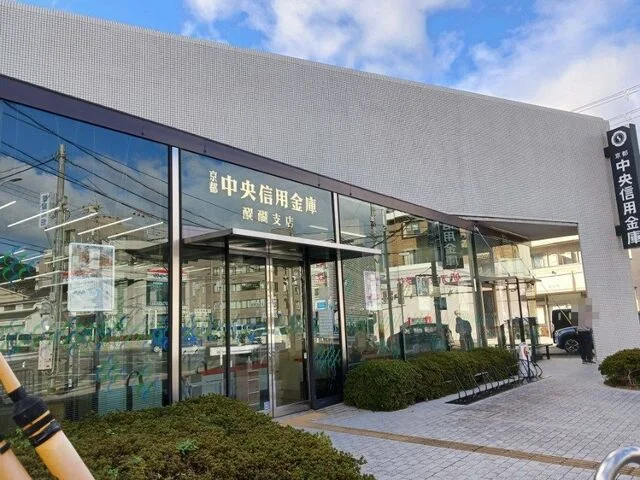 京都中央信用金庫 醍醐支店まで1300m
