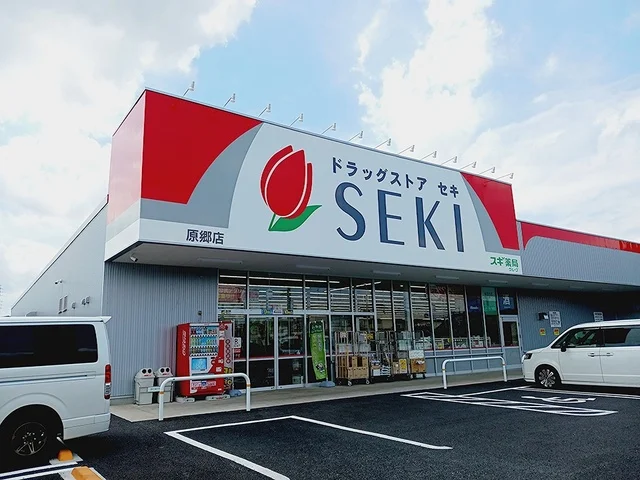 ドラッグストアセキ原郷店まで717m