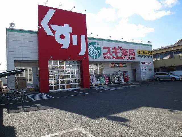 スギ薬局津新町店まで800m