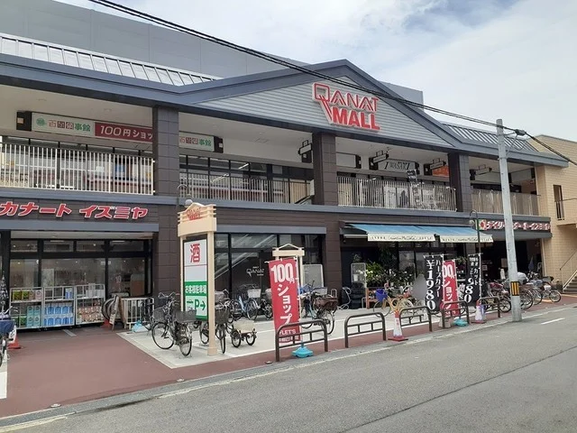 デイリーカナートイズミヤ桑津店まで550m