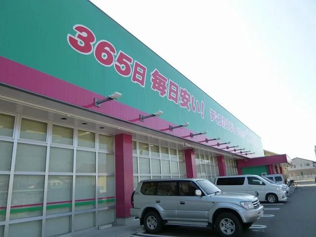 コスモスまで1200m