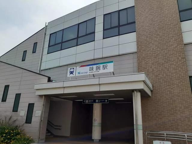 味鋺駅まで1018m