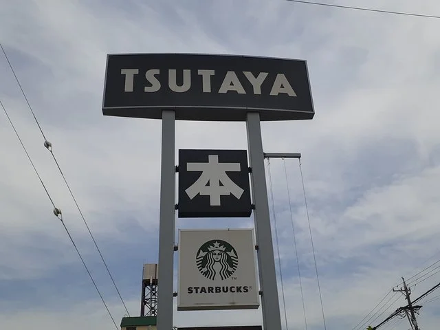 TSUTAYAまで1793m