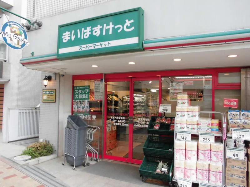 物件から約110ｍ(徒歩約2分)