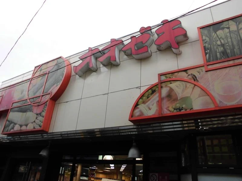 物件から約160ｍ(徒歩約2分)