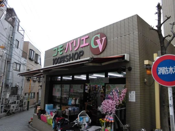 物件から約110ｍ(徒歩約2分)