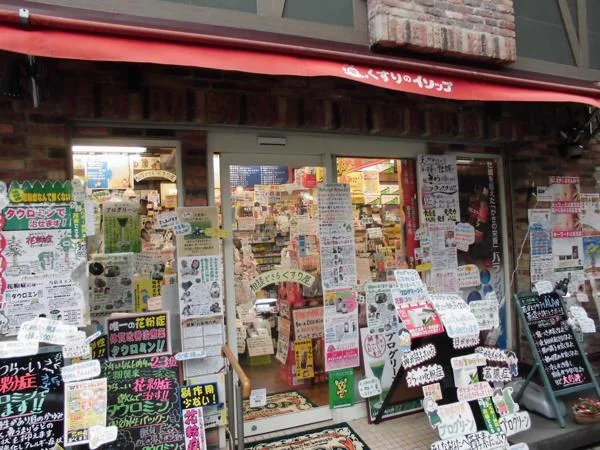 物件から約130ｍ(徒歩約2分) 薬局