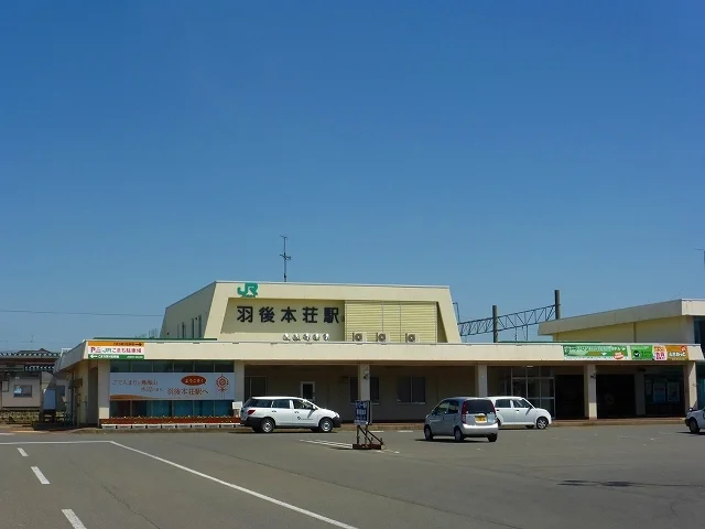 羽後本荘駅まで1040m