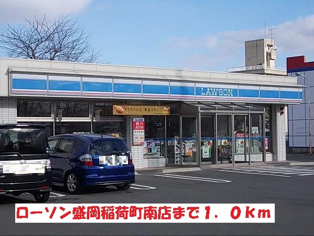 ローソン盛岡稲荷町南店まで1000m