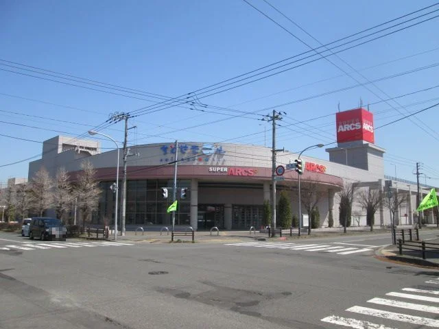 スーパーアークスまで1500m