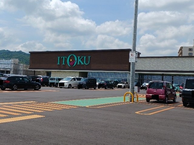 いとく滝沢店まで1300m