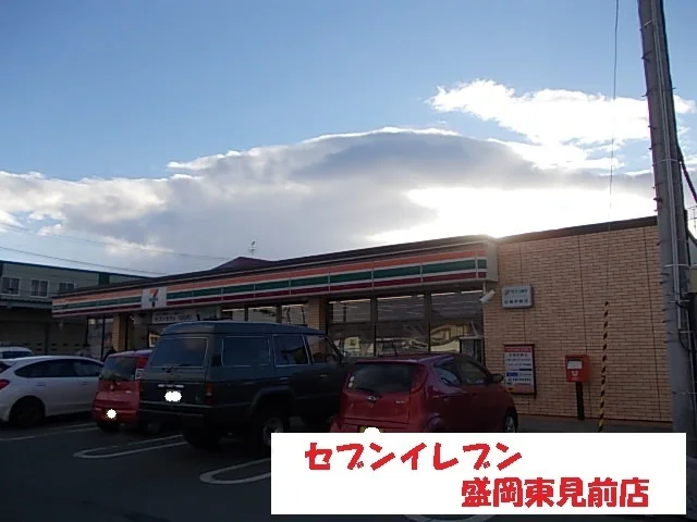 セブンイレブン盛岡東見前店まで650m