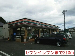 セブンイレブンまで210m