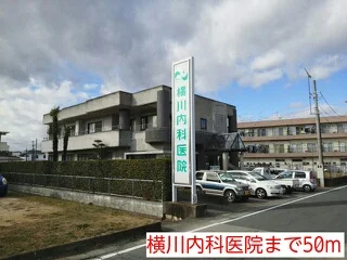 横川内科医院まで50m