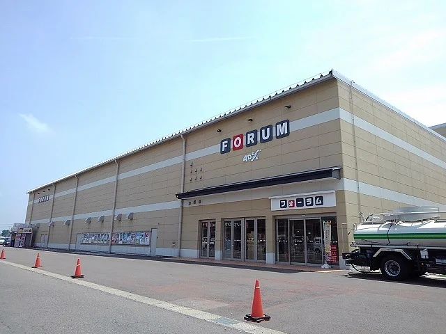 フォーラム那須塩原まで1600m