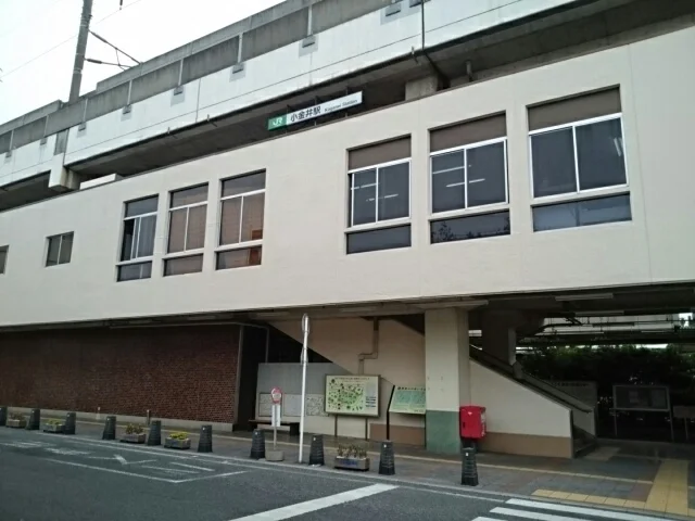 小金井駅まで650m