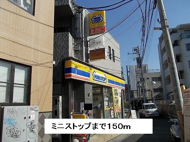 ミニストップまで150m