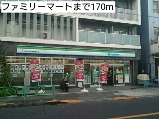 ファミリーマートまで170m
