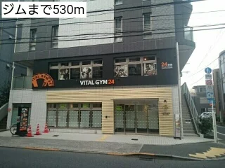 ジムまで530m