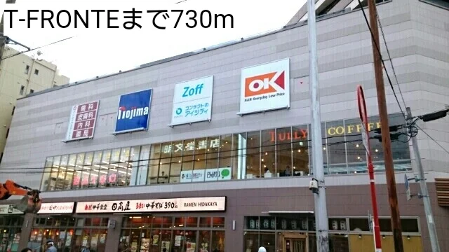 T-FRONTEまで730m