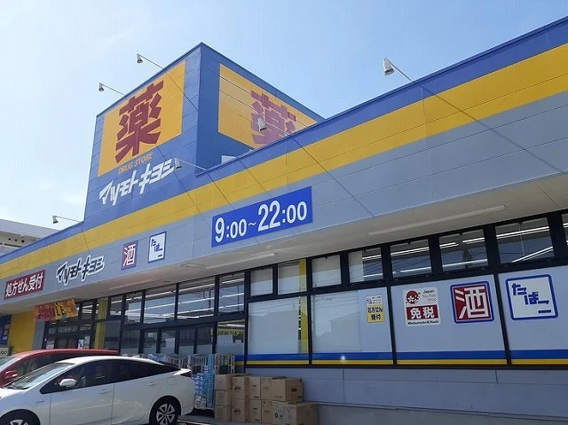 マツモトキヨシまで850m