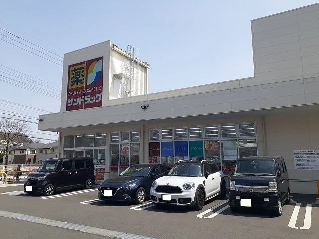 サンドラッグまで950m